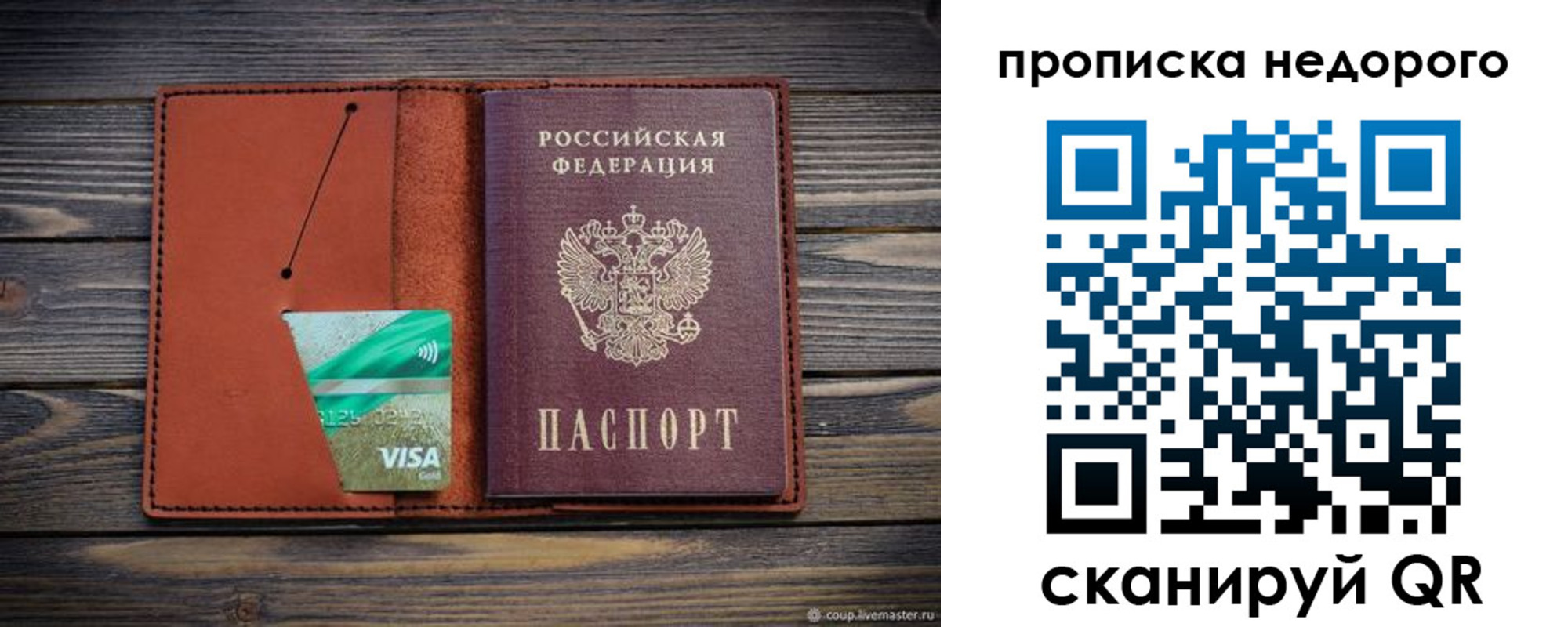временная регистрация для всех в Ногинске