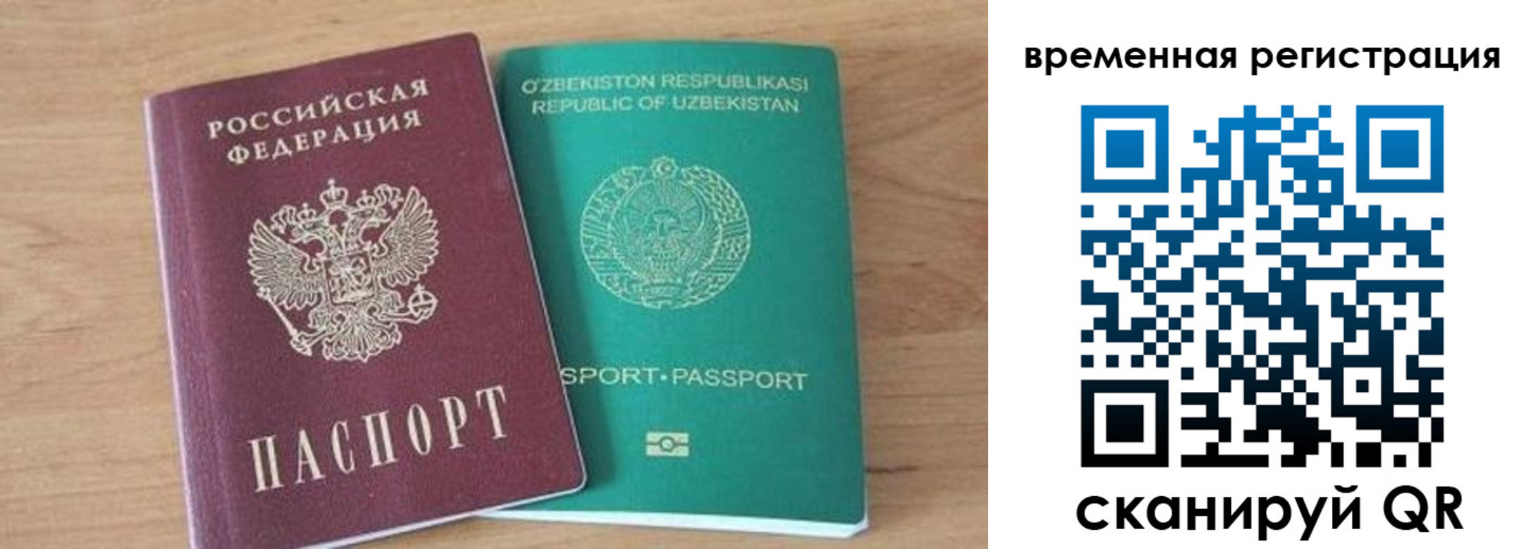 временная регистрация надежно в Ногинске