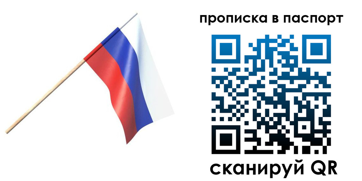 миграционный учет в Ногинске