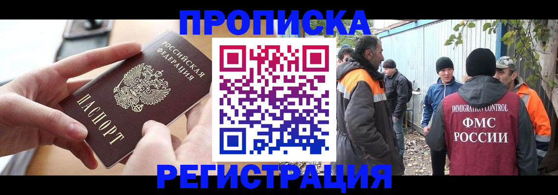 пропишу в квартире в Ногинске