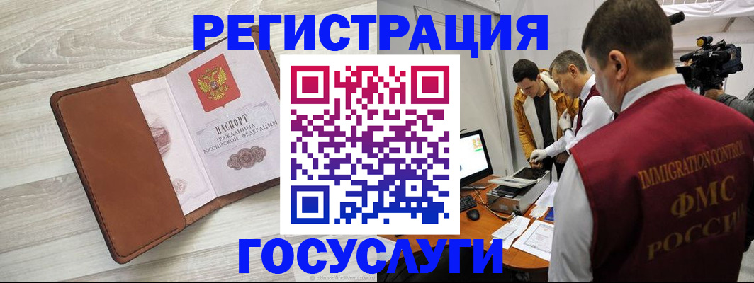 прописка от собственника в Ногинске