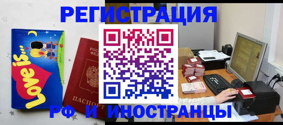 регистрация для школы в Ногинске