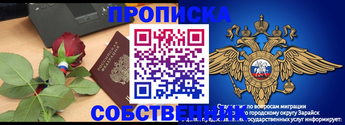 прописка для военкомата в Ногинске