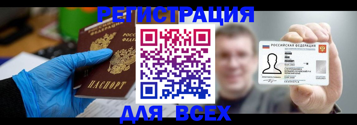временная регистрация 2025 в Ногинске