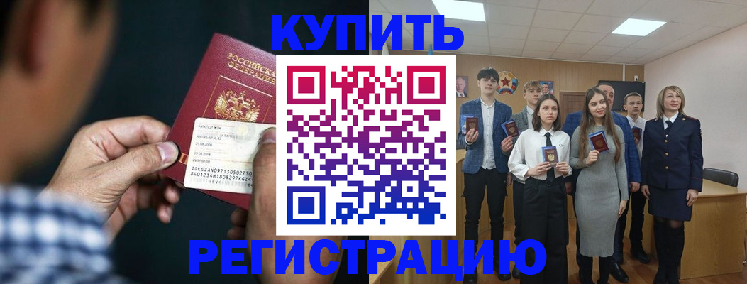 прописка для кредита в Ногинске