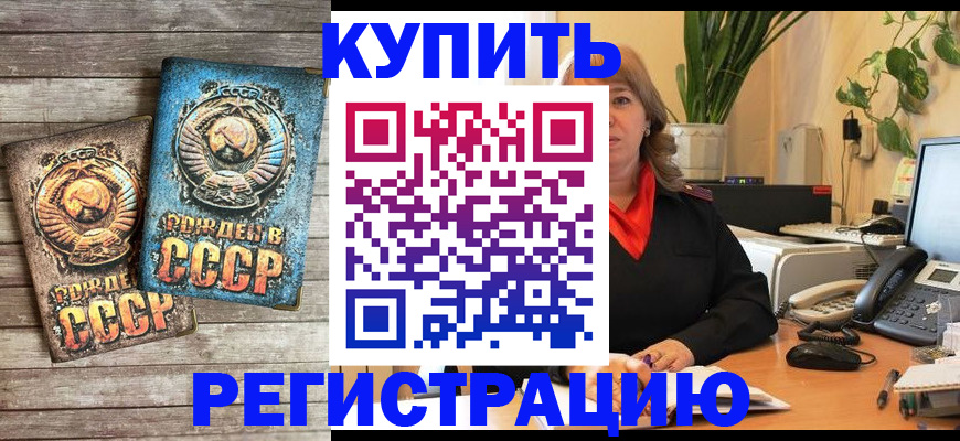 прописка для работы в Ногинске